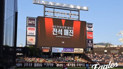 한화, 'KBO 44년사 최초' 대기록 계속 쓴다!…홈+원정 29경기 연속 완판→전국 어디든 이글스 경기 빈 자리 없다 [대전 현장]