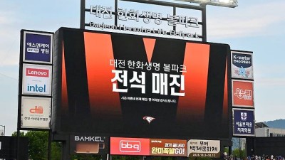 한화, KBO리그 44년사 '최초 대기록' 딱 4경기 남았다…홈 44G 완판+홈·원정 33G 연속 매진 [대전 현장]