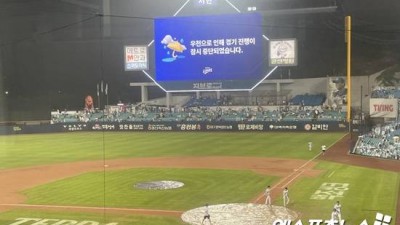 LG 6-3으로 삼성 이기는데…8회 앞두고 우천 중단→대구에 쏟아지는 비는 멈출까 [대구 현장]