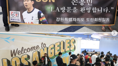손흥민, LA 방문 환영합니다 미국 공항도 SON 팬들로 인산인해... LAFC 입단 임박