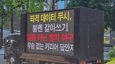 '2위가 뭐 대수냐' 한화 팬들 폭발...김경문 Out, 노시환 4번 그만, 미래 갈아먹지 마라