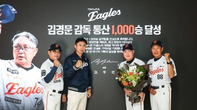 김승연 회장, 한화이글스 김경문 감독 KBO 통산 1천승 축하