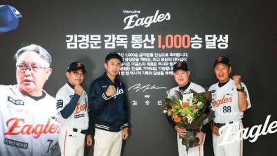한화 김승연 회장, 이글스 김경문 감독 KBO통산 1000승 축하...영원한 전설로 기억되길 기원