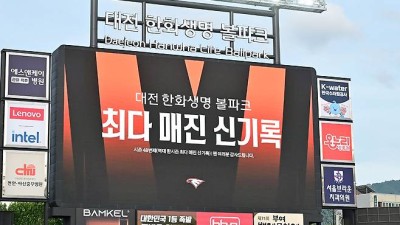한화, KBO리그 44년 '초대형 새역사' 터트렸다…13일 롯데전 1만7000석 완판→한 시즌 최다 매진 신기록 [대전 현장]