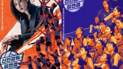 '김연경 원더독스' 전주 유치론 부상...새 체육관 완공 앞두고 현실화 가능성은?