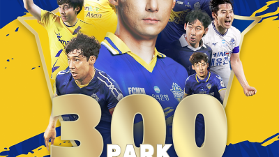 충남아산 레전드 박세직, K리그 통산 300경기 출전 달성!…“대기록 달성해 뜻깊고 기쁘다, 팬들께 진심으로 감사”