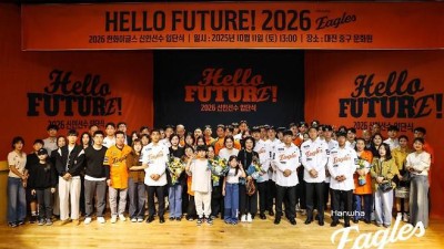 한화 신인들, 눈물의 입단식 새벽에도 꼭 아침 차려주신 어머니 감사합니다