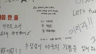 어차피 우승은 한화 이글스 26년 만의 KS 정상을 향해…독수리들의 간절한 외침 [PO 현장]