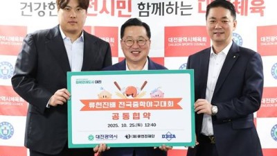 'KS 코앞인데' 이런 일을? '코리안 몬스터' 류현진 이름 딴 전국대회 열린다…나를 뛰어넘는 선수들 발굴되길