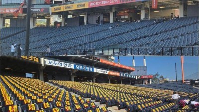 '어라, 1루 한화 응원석은 텅 비었네' 노란색 머플러 깔린 3루 LG 응원석...3~5차전 3500장씩 준비했다 [대전 현장]