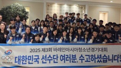 금메달 7개·은메달 7개·동메달 11개 획득 '종합 11위'…한국, 2025 제3회 바레인아시아청소년경기대회 마무리