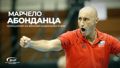 아본단자 감독, 세계랭킹 25위 불가리아 여자배구 대표팀 지휘봉 잡는다