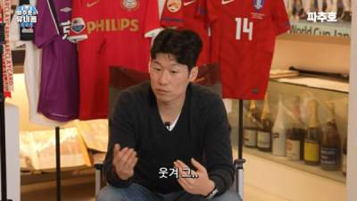 웃겨, 나한테 말을 안 했어 박지성, 韓 혐오 감독에게 주장직 강탈당한 일화 공개… 부상 중이었는데 그냥 바뀐거야