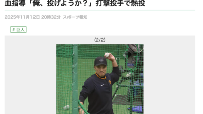 '임시 코치' 이승엽 전 두산 감독, 요미우리 정식 타격코치 제안 받아...고민해보겠다 [더게이트 이슈]