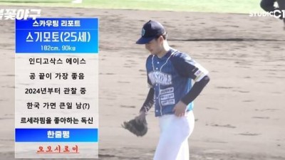 154km/h 강속구 '쾅'…'야신' 김성근이 볼 끝이 다르다, 흥미롭다 극찬한 '차기 KT 선발'은 누구?