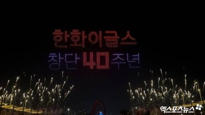 '대문자 T' 채은성도 눈물날 뻔했어요…한화 40주년 기념 드론+불꽃쇼에 대전이 들썩였다 [대전 현장]