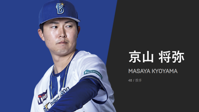 롯데 아시아쿼터 투수, 日 언론에서 공개됐다…요코하마 출신 쿄야마 ‘K-POP 팬’