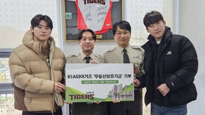 김도영-윤영철 “광주 상징 무등산 보전 위해” KIA, 무등산 보호기금 전달