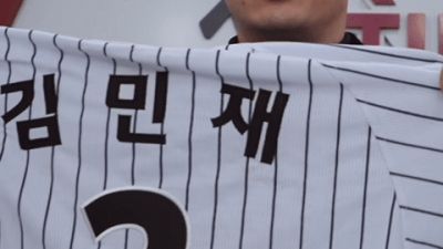 대한민국 '민재 보유국' 초대박! 골든 글러브 2루수 LG 신민재, 바이에른 뮌헨 김민재 유니폼 교환 성사 같은 민재 화이팅!