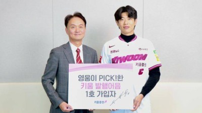 ‘120억 잭팟→ML 진출 선언’ 송성문, 키움증권 발행어음 기간형 1호 가입자 됐다