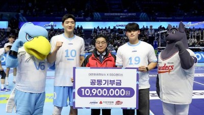 SSG랜더스, 대한항공 점보스와 함께 공동 기부금 전달