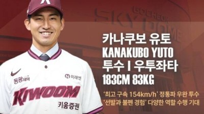 심각한 사생활 논란 아들의 야구를 다시는 볼 수 없게 되는 건가 생각했는데... 키움과의 계약 현장에 등장한 아시아쿼터 선수 부모님이 구단에 감사의 마음을 전한 이유는?