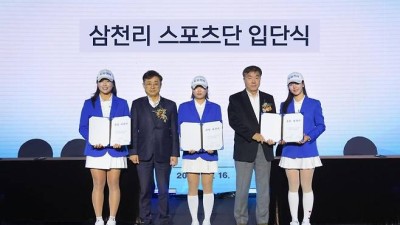 '송종국 딸' 송지아, 삼천리 스포츠단 입단…김민주·홍진영 기대주들도 합류