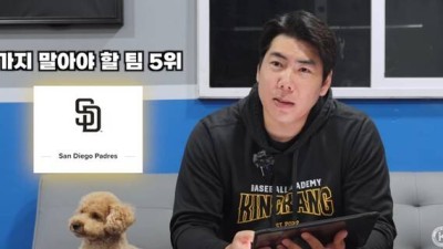 강정호가 뽑은 '가지말아야할팀' 선택한 송성문