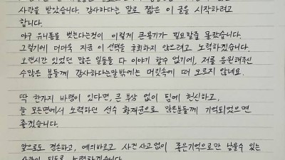 ‘지연과 이혼’ 황재균, 30년 만에 종지부 찍었다...‘야구선수 은퇴’ 소감 남겨