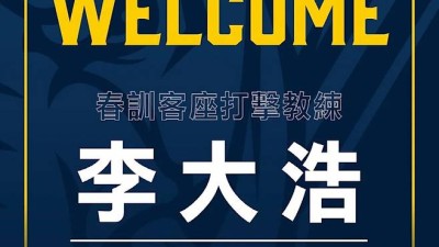 이대호 코치가 온다! 깜짝 발표에 열광, 조선의 4번타자 등장에 모두 놀랐다