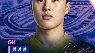 [오피셜] '프로야구 롯데 레전드' 염종석 아들, 韓축구 2부 신생팀 간다... 파주, '4부 영플상' 염경민 등 GK 무더기 영입