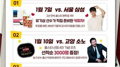 프로농구 LG, 선수 출신 배우 박광재 앰버서더 임명