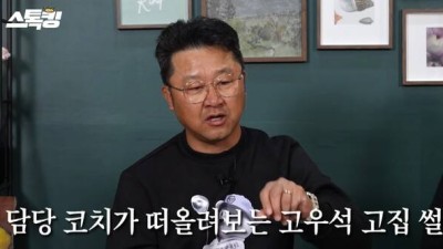 '이래서 한국 안오나' 前 코치도 인정한 고우석의 고집