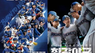 “‘불꽃야구’ 폐지 반대” 야구인들 성명 나왔다