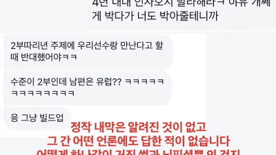 이적에 아내 SNS 찾아가 욕설까지…성숙한 팬 문화 정착은 아직