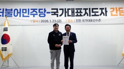 국가대표지도자들, 정청래 민주당 대표에 '국가대표X엘리트 체육 발전 위한 정책 건의서' 전달