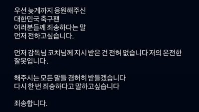 '정말 못됐다!' 마녀사냥 스타트, 이민성호 승부차기 패 GK에 비난 쏟아져