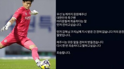 죄송합니다. 온전한 저의 잘못입니다 결국 고개 숙인 韓골키퍼 황재윤, 황당한 '승부차기 한쪽 방향 포기' 전략 뒤엔 이민성 '무능'이 있다