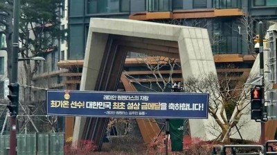 “원펜타스의 자랑”…최가온 아파트 단지에 ‘대형 현수막’ 걸렸다