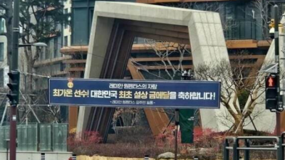 가난하면 감동, 부자면 논란?…최가온 금메달 뒤 '금수저 논쟁'