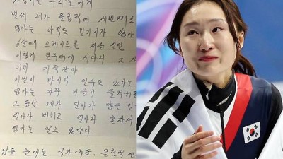 “이미 엄마 인생의 금메달”...마지막 올림픽 앞둔 최민정 울린 편지