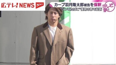 체포 순간에도 야구선수 손에 '좀비 담배'가...NPB 히로시마 최단신 선수, 마약 파문 끝 전격 퇴출