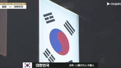 '삼일절에 일본서 울리는 애국가'... 농구 국대가 만든 진풍경[스한 스틸컷]