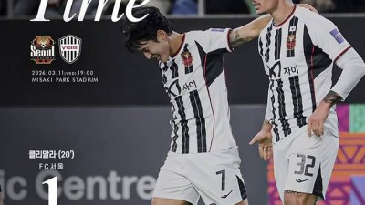 'K리그가 사라졌다'…FC서울도 눈물, 日 비셀 고베에 1대2 역전패→8강 진출 실패