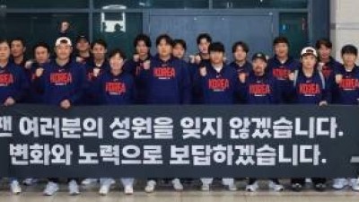 'WBC 8강 전세기 타고 귀국'→새벽에도 공항에 몰린 팬들, 현장 분위기 어땠나... 류지현 감독 굳이 MVP를 1명 꼽는다면... [인천공항 현장]