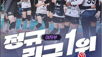 '사진 조작 논란' KOVO, 여자부 한국도로공사 정규리그 1위 확정 SNS 뉴스에 자료사진 사용