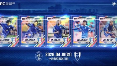 '염기훈·송종국·김두현 합류' 수원 레전드, 박지성 포함 '베르바토프·비디치 등' OGFC와 '빅뱅'