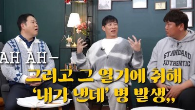 고효준, 롯데에 작심 쓴소리 작렬 → 어린 선수들, 어깨뽕이 올라가요