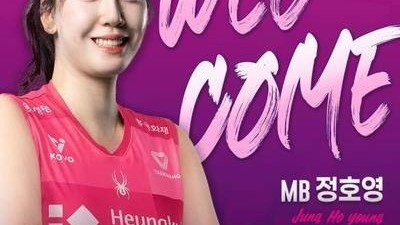 'FA 최대어 정호영 영입' 흥국생명, 보호선수 '고민되네'