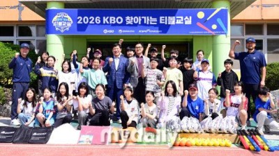 'LG·삼성·롯데 유니폼 입고 올 정도' KBO 찾아가는 티볼교실, 류지현 감독도 나섰다